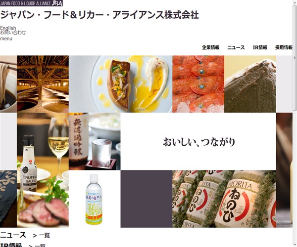 ジャパン フード リカー アライアンス株式会社の年収や生涯賃金など収入の全てがわかるページ 年収ガイド ジャパン フード リカー アライアンス株式会社の年収や生涯賃金など収入の全てがわかるページ 年収ガイド