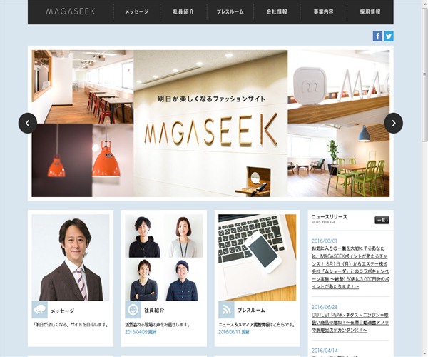 マガシーク株式会社の平均年収 486万円 生涯賃金やボーナス 年収推移 初任給など 年収ガイド マガシーク株式会社の平均年収 486万円 生涯賃金やボーナス 年収推移 初任給など 年収ガイド