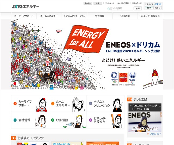 東燃ゼネラル石油株式会社の年収や生涯賃金など収入の全てがわかるページ 年収ガイド