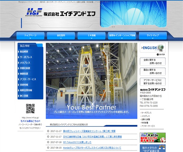 株式会社エイチアンドエフの平均年収 627万円 生涯賃金やボーナス 年収推移 初任給など 年収ガイド