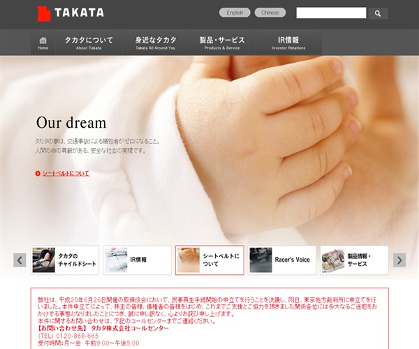 タカタ株式会社の平均年収 586万円 生涯賃金やボーナス 年収推移 初任給など 年収ガイド タカタ株式会社の平均年収 586万円 生涯賃金やボーナス 年収推移 初任給など 年収ガイド