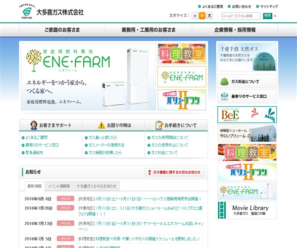 大多喜ガス株式会社の平均年収 610万円 生涯賃金やボーナス 年収推移 初任給など 年収ガイド 大多喜ガス株式会社の平均年収 610万円 生涯賃金やボーナス 年収推移 初任給など 年収ガイド