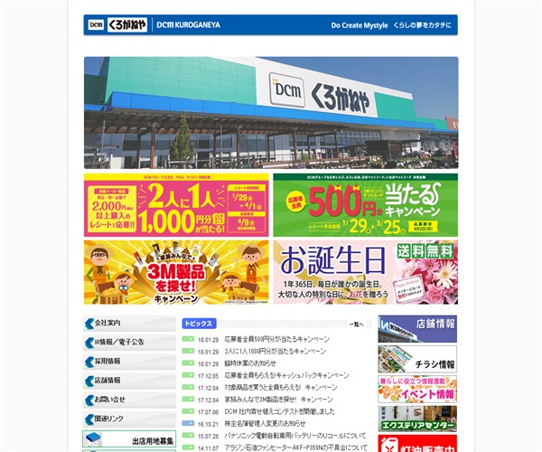 株式会社くろがねやの平均年収 441万円 生涯賃金やボーナス 年収推移 初任給など 年収ガイド