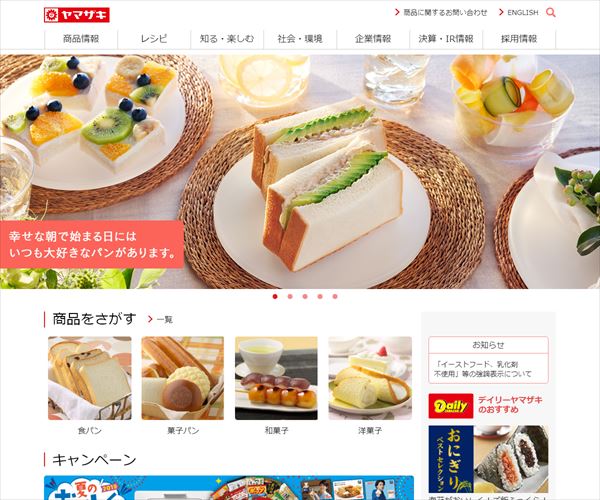 美しい 山崎 製 パン 退職 金 画像ブログ