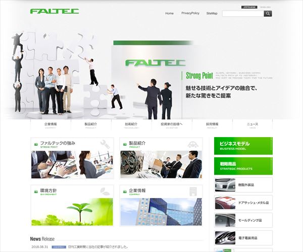 株式会社ファルテックの年収