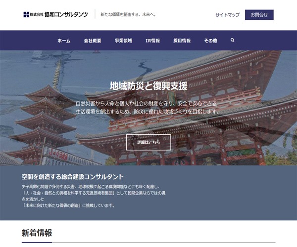 協和コンサルタンツ Japaneseclass Jp 協和コンサルタンツ Japaneseclass Jp