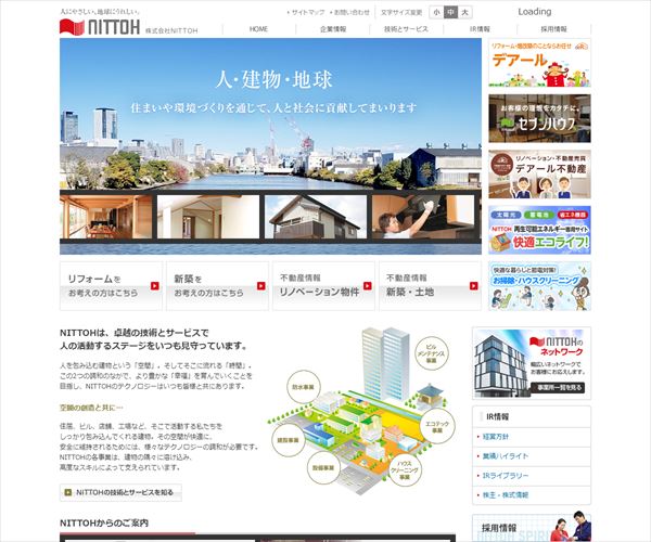 株式会社nittohの年収や生涯賃金など収入の全てがわかるページ 年収ガイド