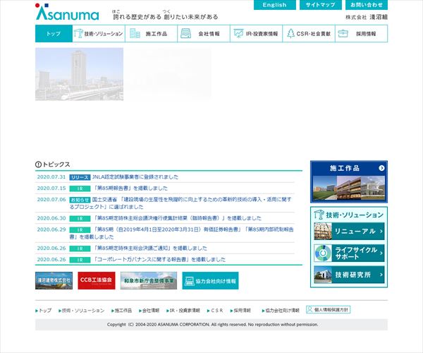 株式会社淺沼組の年収や生涯賃金など収入の全てがわかるページ 年収ガイド 株式会社淺沼組の年収や生涯賃金など収入の全てがわかるページ 年収ガイド