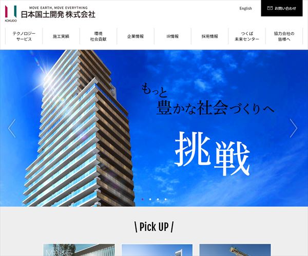 日本国土開発株式会社の平均年収 819万円 生涯賃金やボーナス 年収推移 初任給など 年収ガイド 日本国土開発株式会社の平均年収 819万円 生涯賃金やボーナス 年収推移 初任給など 年収ガイド
