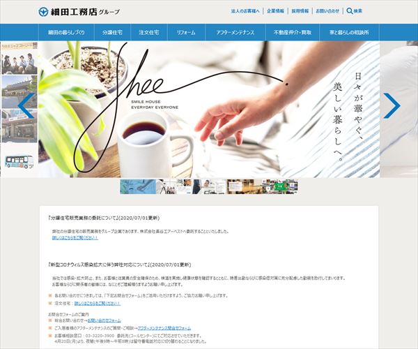 株式会社細田工務店の平均年収 515万円 生涯賃金やボーナス 年収推移 初任給など 年収ガイド 株式会社細田工務店の平均年収 515万円 生涯賃金やボーナス 年収推移 初任給など 年収ガイド