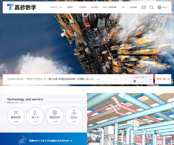 高砂熱学工業株式会社の年収や生涯賃金など収入の全てがわかるページ 年収ガイド 高砂熱学工業株式会社の年収や生涯賃金など収入の全てがわかるページ 年収ガイド