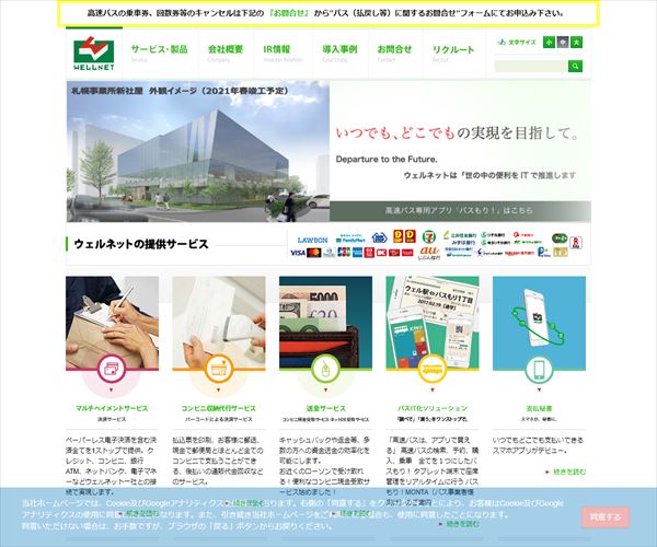 ウェルネット株式会社の年収や生涯賃金など収入の全てがわかるページ 年収ガイド ウェルネット株式会社の年収や生涯賃金など収入の全てがわかるページ 年収ガイド