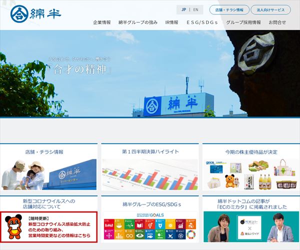 綿半ホールディングス株式会社の平均年収 618万円 生涯賃金やボーナス 年収推移 初任給など 年収ガイド 綿半ホールディングス株式会社の平均年収 618万円 生涯賃金やボーナス 年収推移 初任給など 年収ガイド