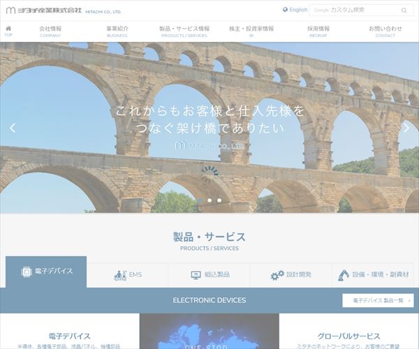 ミタチ産業株式会社の年収や生涯賃金など収入の全てがわかるページ 年収ガイド ミタチ産業株式会社の年収や生涯賃金など収入の全てがわかるページ 年収ガイド