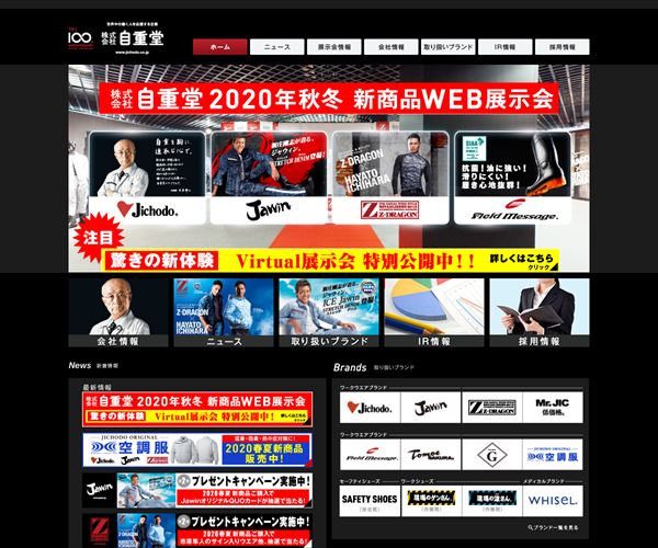 株式会社自重堂の平均年収 4万円 生涯賃金やボーナス 年収推移 初任給など 年収ガイド