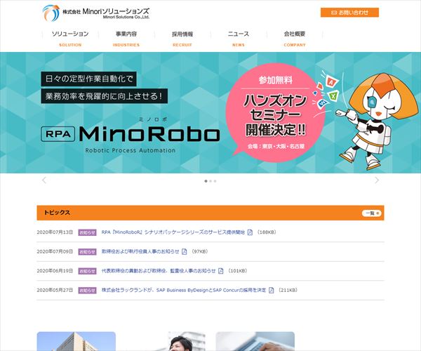 株式会社minoriソリューションズの平均年収 535万円 生涯賃金やボーナス 年収推移 初任給など 年収ガイド 株式会社minoriソリューションズの平均年収 535万円 生涯賃金やボーナス 年収推移 初任給など 年収ガイド