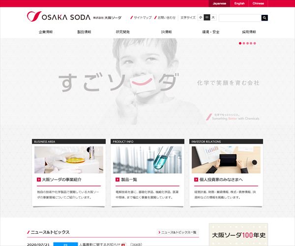 株式会社大阪ソーダの平均年収 670万円 生涯賃金やボーナス 年収推移 初任給など 年収ガイド