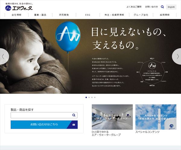エア ウォーター株式会社の平均年収 690万円 生涯賃金やボーナス 年収推移 初任給など 年収ガイド エア ウォーター株式会社の平均年収 690万円 生涯賃金やボーナス 年収推移 初任給など 年収ガイド