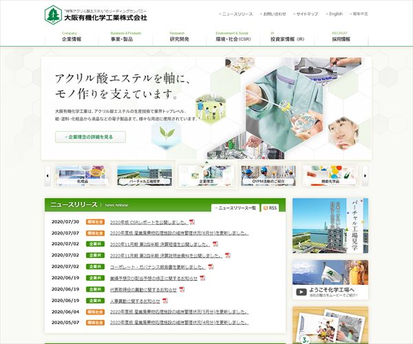 大阪有機化学工業株式会社の年収や生涯賃金など収入の全てがわかるページ 年収ガイド 大阪有機化学工業株式会社の年収や生涯賃金など収入の全てがわかるページ 年収ガイド
