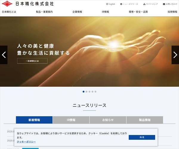 日本精化株式会社の年収や生涯賃金など収入の全てがわかるページ 年収ガイド 日本精化株式会社の年収や生涯賃金など収入の全てがわかるページ 年収ガイド