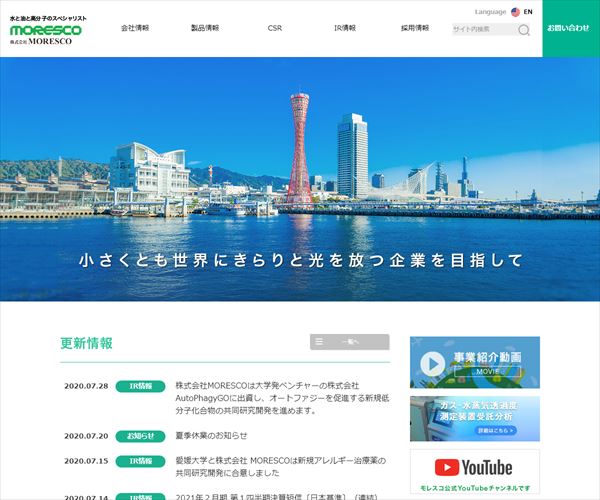 株式会社morescoの年収や生涯賃金など収入の全てがわかるページ 年収ガイド