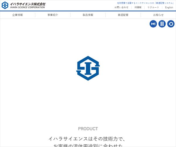 イハラサイエンス株式会社の年収や生涯賃金など収入の全てがわかるページ 年収ガイド