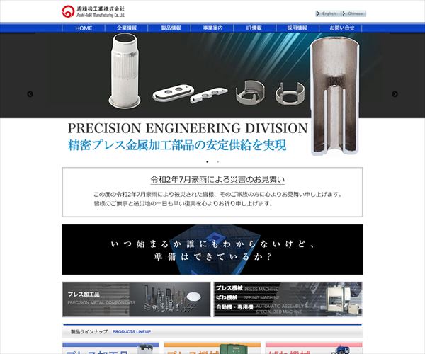 旭精機工業株式会社の年収や生涯賃金など収入の全てがわかるページ 年収ガイド 旭精機工業株式会社の年収や生涯賃金など収入の全てがわかるページ 年収ガイド
