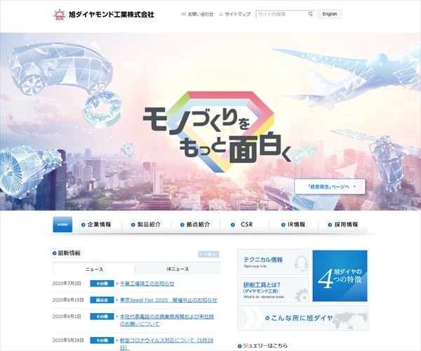 旭ダイヤモンド工業株式会社の年収や生涯賃金など収入の全てがわかるページ 年収ガイド 旭ダイヤモンド工業株式会社の年収や生涯賃金など収入の全てがわかるページ 年収ガイド