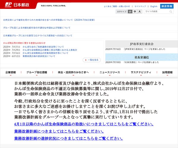 日本郵政株式会社の平均年収 780万円 生涯賃金やボーナス 年収推移 初任給など 年収ガイド