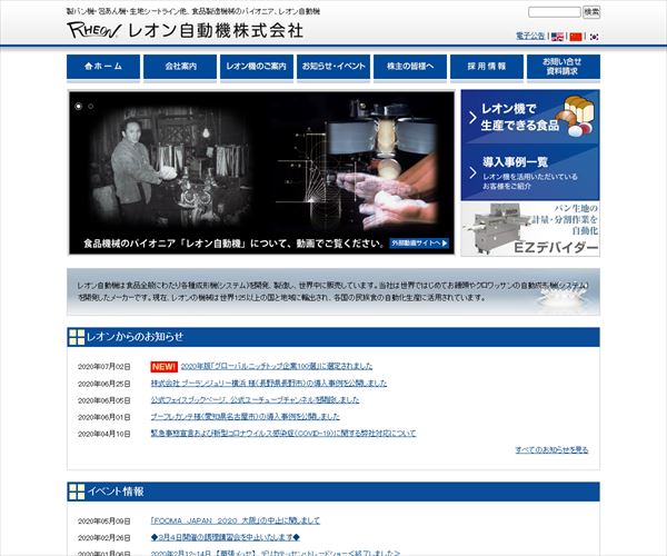 レオン自動機株式会社の年収や生涯賃金など収入の全てがわかるページ 年収ガイド レオン自動機株式会社の年収や生涯賃金など収入の全てがわかるページ 年収ガイド