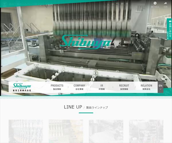 澁谷工業株式会社の年収や生涯賃金など収入の全てがわかるページ 年収ガイド 澁谷工業株式会社の年収や生涯賃金など収入の全てがわかるページ 年収ガイド