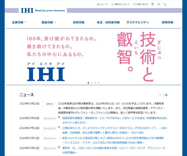 株式会社ihiの年収や生涯賃金など収入の全てがわかるページ 年収ガイド