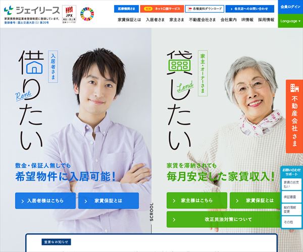 ジェイリース株式会社の年収や生涯賃金など収入の全てがわかるページ 年収ガイド ジェイリース株式会社の年収や生涯賃金など収入の全てがわかるページ 年収ガイド