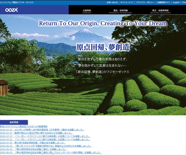 フジオーゼックス株式会社の平均年収 664万円 生涯賃金やボーナス 年収推移 初任給など 年収ガイド