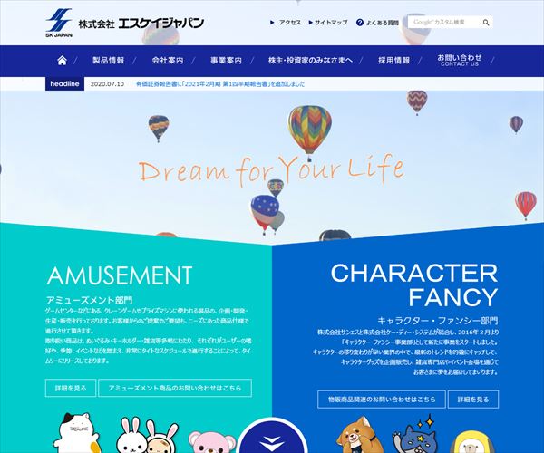 株式会社エスケイジャパンの年収や生涯賃金など収入の全てがわかるページ 年収ガイド 株式会社エスケイジャパンの年収や生涯賃金など収入の全てがわかるページ 年収ガイド