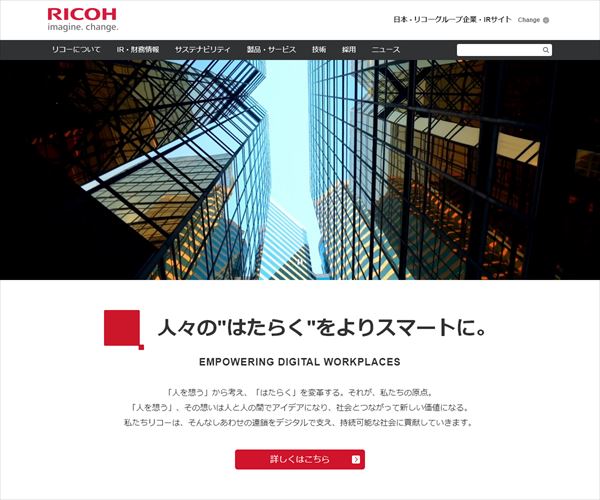 株式会社リコーの平均年収 818万円 生涯賃金やボーナス 年収推移 初任給など 年収ガイド