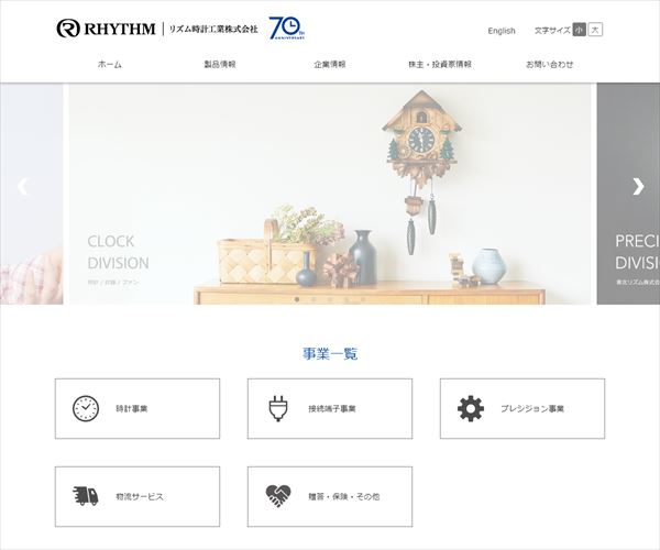 リズム時計工業株式会社の年収や生涯賃金など収入の全てがわかるページ 年収ガイド リズム時計工業株式会社の年収や生涯賃金など収入の全てがわかるページ 年収ガイド