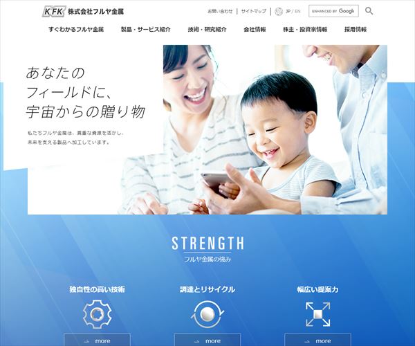 株式会社フルヤ金属の年収や生涯賃金など収入の全てがわかるページ 年収ガイド 株式会社フルヤ金属の年収や生涯賃金など収入の全てがわかるページ 年収ガイド