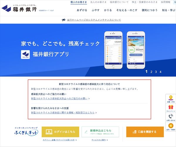株式会社福井銀行の平均年収 551万円 生涯賃金やボーナス 年収推移 初任給など 年収ガイド 株式会社福井銀行の平均年収 551万円 生涯賃金やボーナス 年収推移 初任給など 年収ガイド