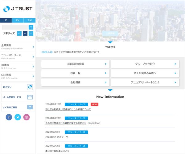 Jトラスト株式会社の年収や生涯賃金など収入の全てがわかるページ 年収ガイド