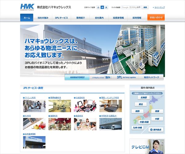 株式会社ハマキョウレックスの年収や生涯賃金など収入の全てがわかるページ 年収ガイド 株式会社ハマキョウレックスの年収や生涯賃金など収入の全てがわかるページ 年収ガイド