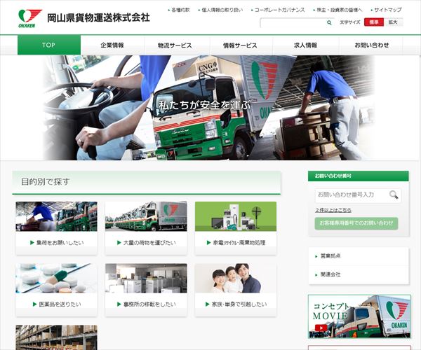 岡山県貨物運送株式会社の平均年収 422万円 生涯賃金やボーナス 年収推移 初任給など 年収ガイド 岡山県貨物運送株式会社の平均年収 422万円 生涯賃金やボーナス 年収推移 初任給など 年収ガイド