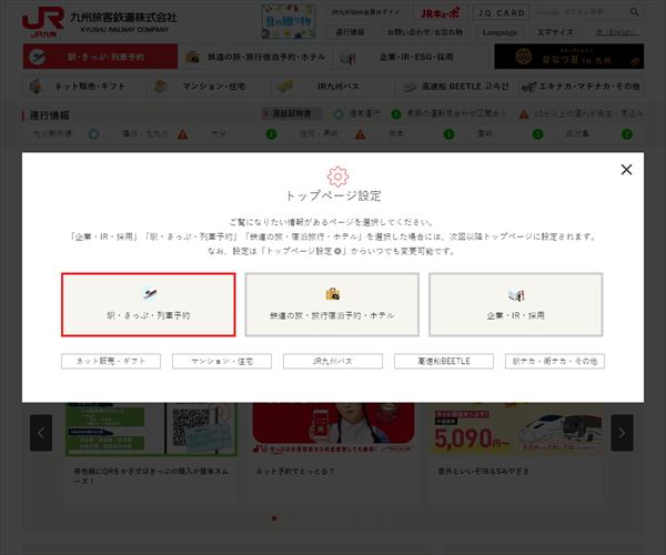 九州旅客鉄道株式会社の平均年収 550万円 生涯賃金やボーナス 年収推移 初任給など 年収ガイド