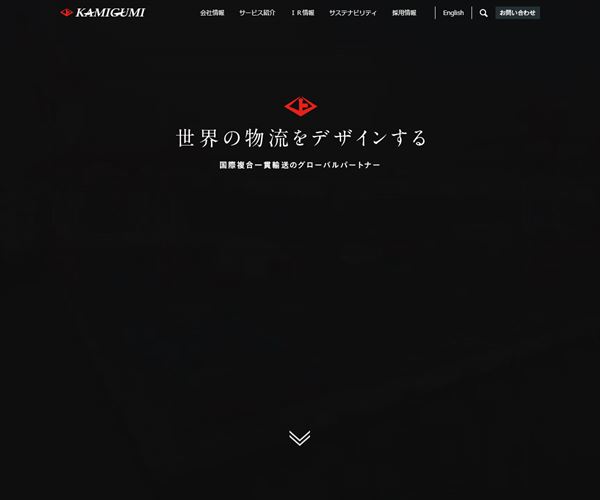 株式会社上組の年収や生涯賃金など収入の全てがわかるページ 年収ガイド