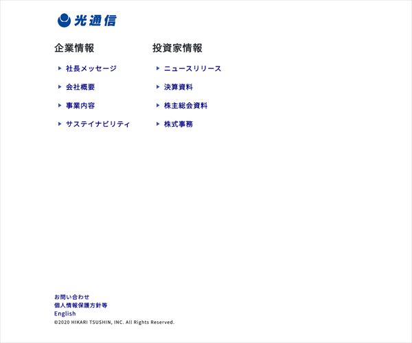 株式会社光通信の年収や生涯賃金など収入の全てがわかるページ 年収ガイド