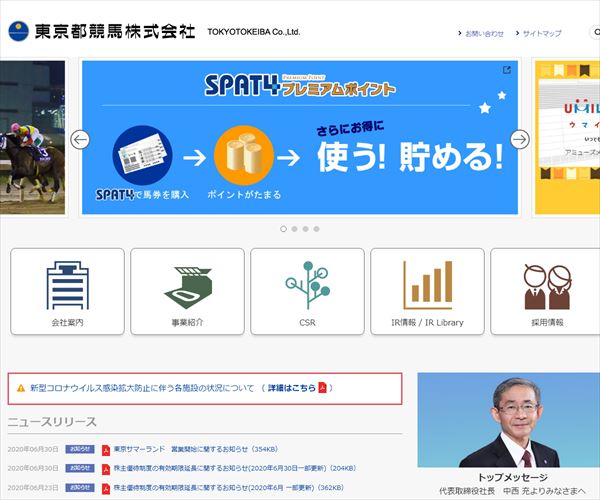 東京都競馬株式会社の平均年収 655万円 生涯賃金やボーナス 年収推移 初任給など 年収ガイド 東京都競馬株式会社の平均年収 655万円 生涯賃金やボーナス 年収推移 初任給など 年収ガイド