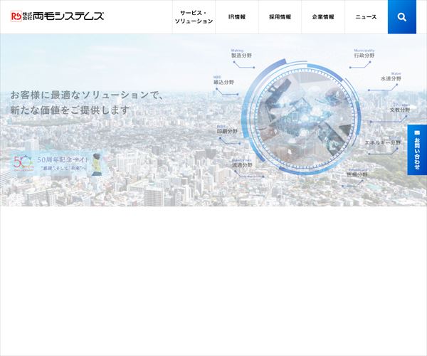 株式会社両毛システムズの平均年収 469万円 生涯賃金やボーナス 年収推移 初任給など 年収ガイド