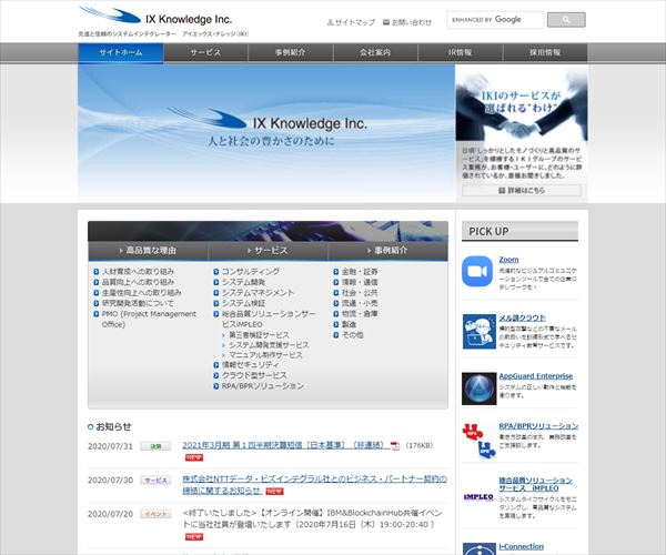 アイエックス ナレッジ株式会社の年収や生涯賃金など収入の全てがわかるページ 年収ガイド アイエックス ナレッジ株式会社の年収や生涯賃金など収入の全てがわかるページ 年収ガイド