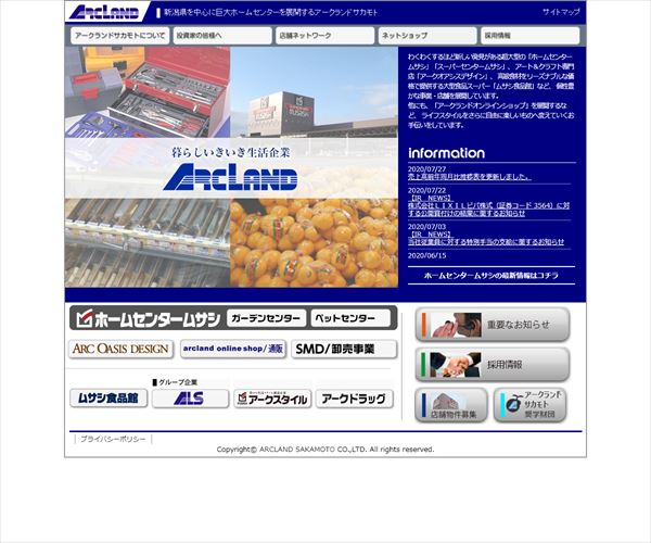 アークランドサカモト株式会社の平均年収 423万円 生涯賃金やボーナス 年収推移 初任給など 年収ガイド アークランドサカモト株式会社の平均年収 423万円 生涯賃金やボーナス 年収推移 初任給など 年収ガイド
