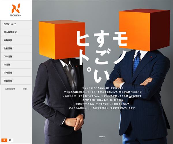 株式会社日伝の年収や生涯賃金など収入の全てがわかるページ 年収ガイド 株式会社日伝の年収や生涯賃金など収入の全てがわかるページ 年収ガイド